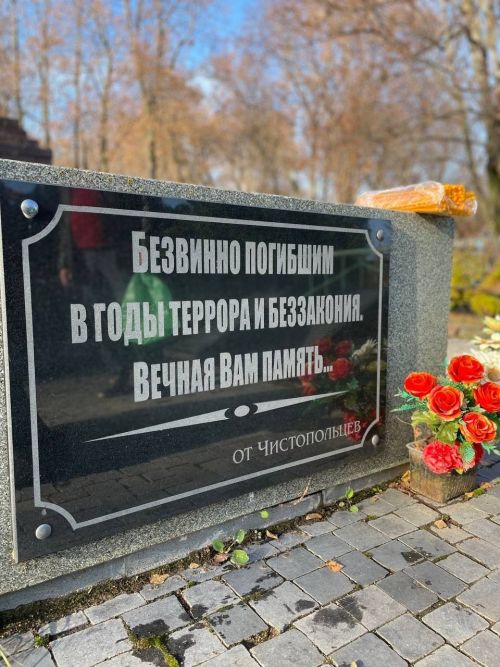 На чистопольском кладбище молитвенно почтили память жертв политических репрессий