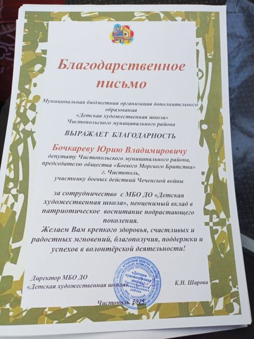 Урок мужества в художественной школе