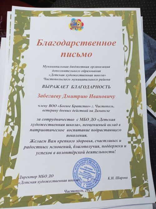Урок мужества в художественной школе