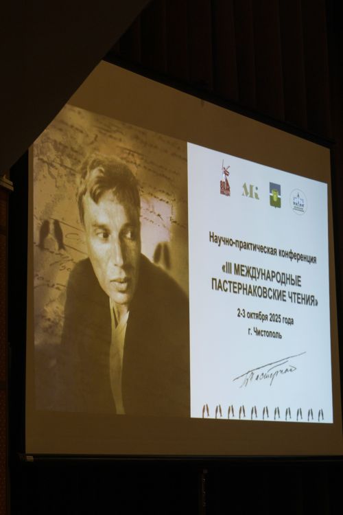 Международные Пастернаковские чтения в Чистополе: как это было