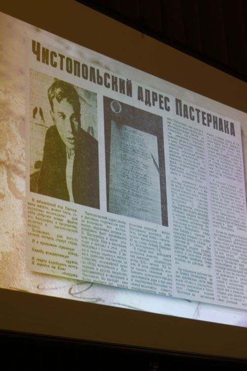 Международные Пастернаковские чтения в Чистополе: как это было