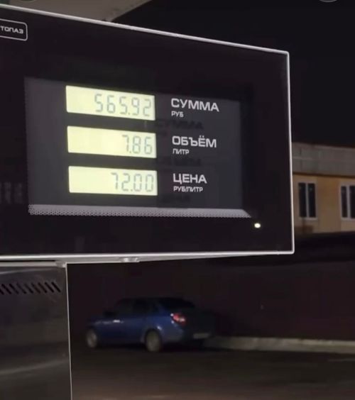 В России подешевел бензин