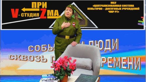 Чистопольская «V-студия ПриZма» создала цикл видео передач о тружениках тыла и детях войны