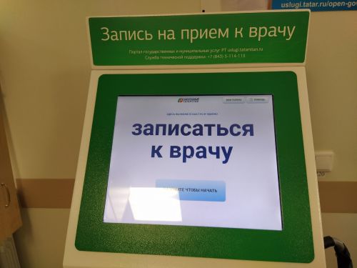 По просьбе жителей в амбулатории села Каргали установят инфомат