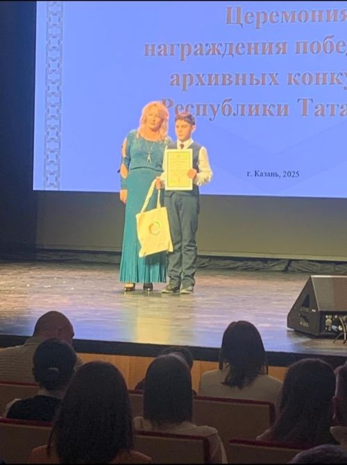 Чистопольский лицеист стал победителем республиканского архивного конкурса «Моя родословная»