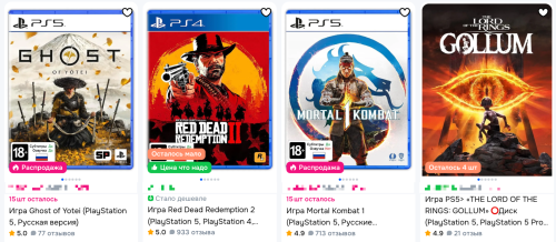 Как выбрать игры для PlayStation 5