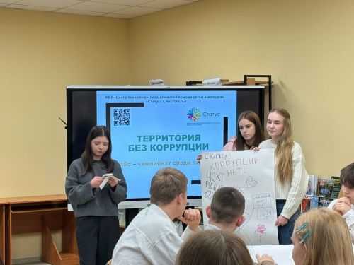В Чистополе стартовал антикоррупционный кейс-чемпионат «Территория без коррупции»