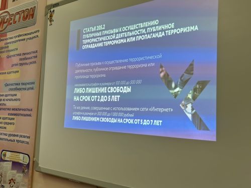 Правовые последствия терроризма обсудили с учениками чистопольской гимназии