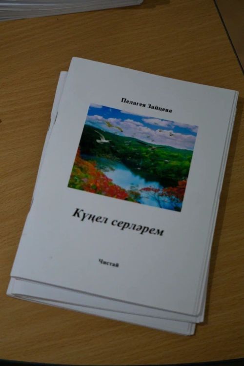 В Чистополе прошёл творческий вечер Пелагеи Зайцевой и презентация сборника «Секреты души»