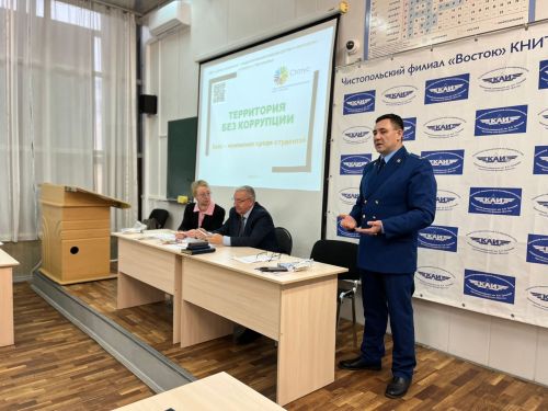 Кейс-чемпионат «Территория без коррупции» прошел для чистопольских студентов