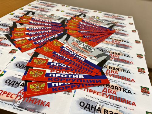 В Чистополе прошла акция к Международному дню борьбы с коррупцией