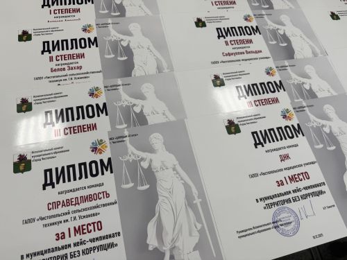 В Чистополе наградили лучших авторов антикоррупционных проектов