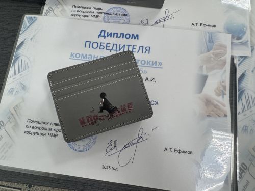 В Чистополе наградили лучших авторов антикоррупционных проектов