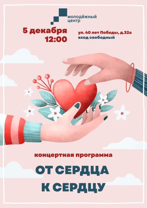 В Чистополе пройдет концерт, посвященный Международному дню инвалидов