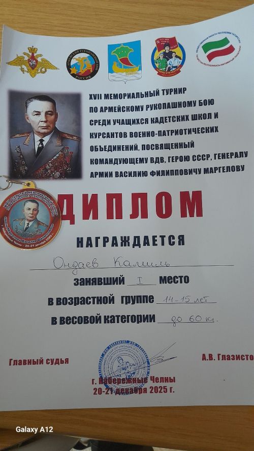 Чистопольские кадеты заняли призовые места на престижном республиканском турнире