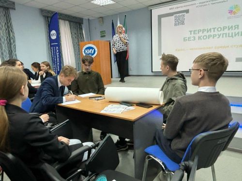 В Чистополе прошёл антикоррупционный кейс-чемпионат для будущих юристов