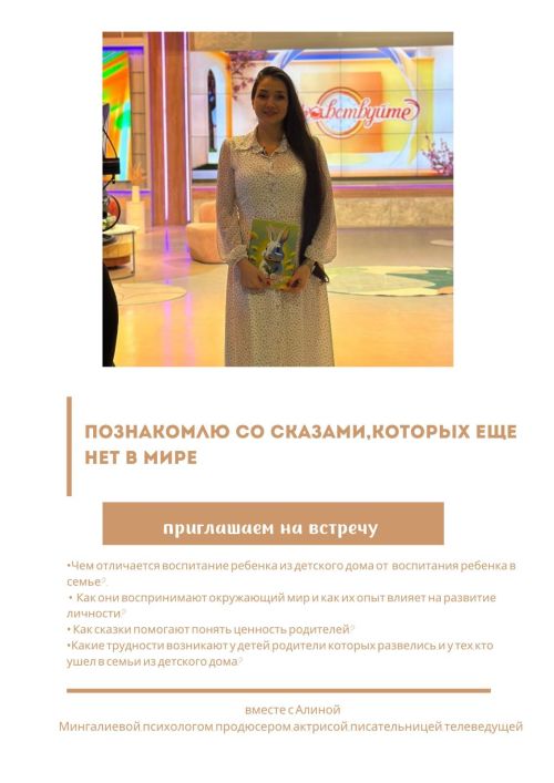 В Чистополе пройдет презентация уникальной книги сказок