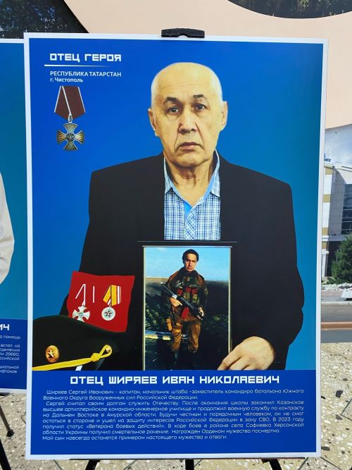 В Чистополе открылась фотовыставка «Отец Героя»