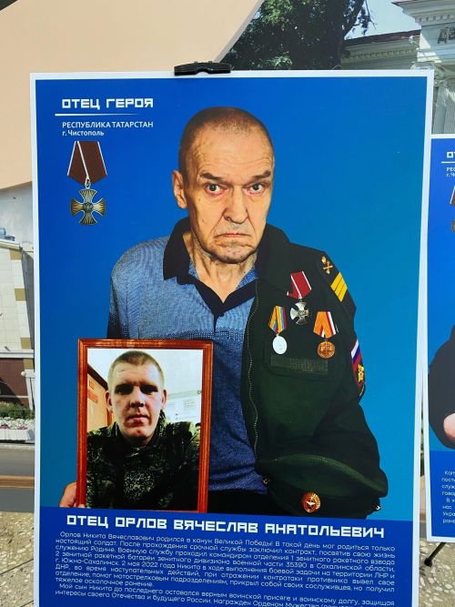 В Чистополе открылась фотовыставка «Отец Героя»