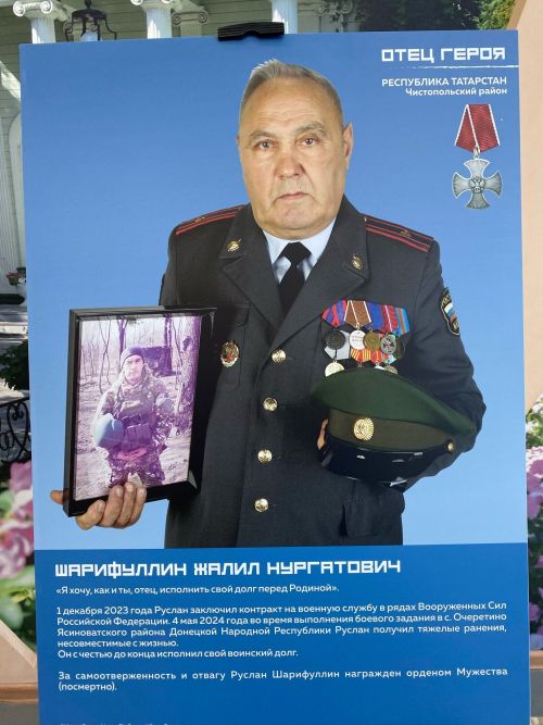 В Чистополе открылась фотовыставка «Отец Героя»