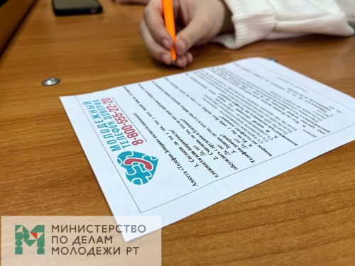 В Чистополе запущен новый проект — молодёжный форум «Время доверять»