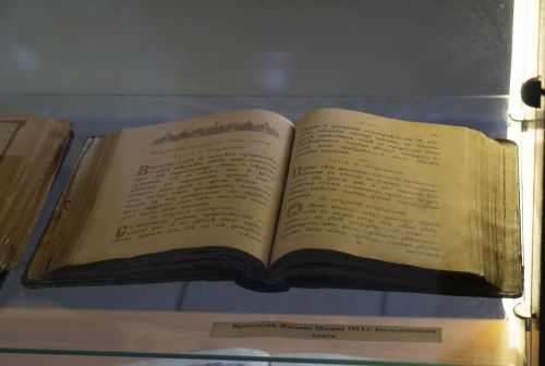 В Чистополе открылась выставка старинных книг