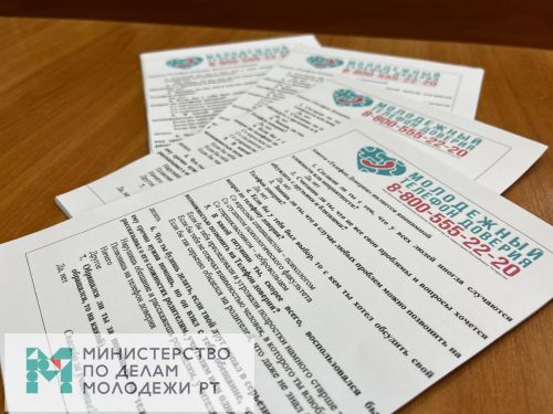 В Чистополе запущен новый проект — молодёжный форум «Время доверять»