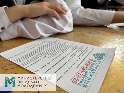 В Чистополе запущен новый проект — молодёжный форум «Время доверять»