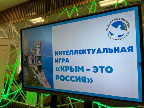 Чистопольские школьники сражались в интеллектуальной битве