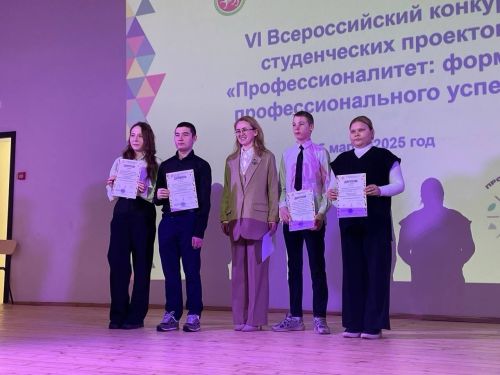 В техникуме имени Г. И. Усманова прошёл VI Всероссийский конкурс студенческих проектов «Профессионалитет: формула профессионального успеха»»