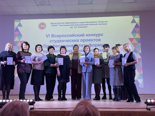 В техникуме имени Г. И. Усманова прошёл VI Всероссийский конкурс студенческих проектов «Профессионалитет: формула профессионального успеха»»