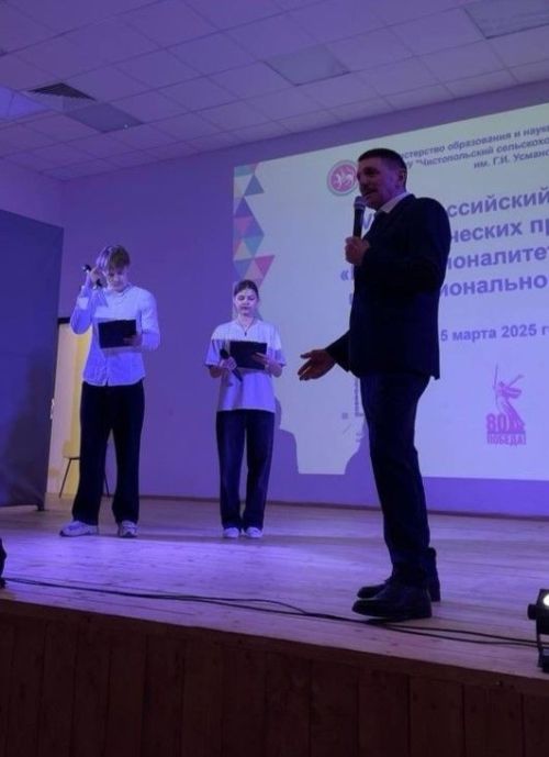 В техникуме имени Г. И. Усманова прошёл VI Всероссийский конкурс студенческих проектов «Профессионалитет: формула профессионального успеха»»