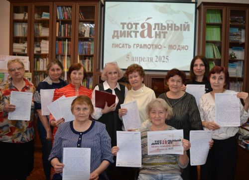 Чистопольцы проверили грамотность: в Центральной библиотеке написали «Тотальный диктант»