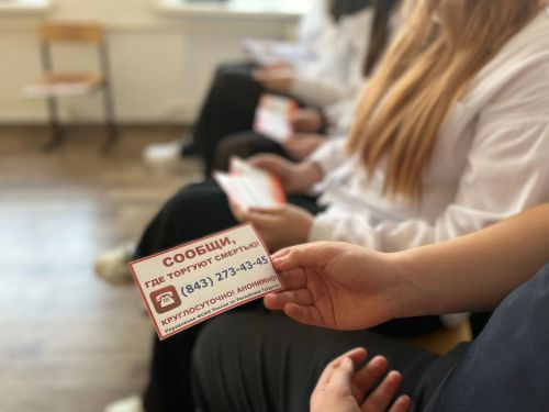 Антинаркотическая акция прошла в школах Чистопольского района