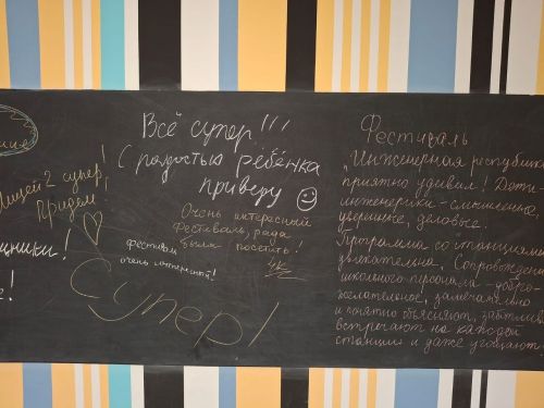 В Лицее № 2 прошёл первый Инженерный фестиваль