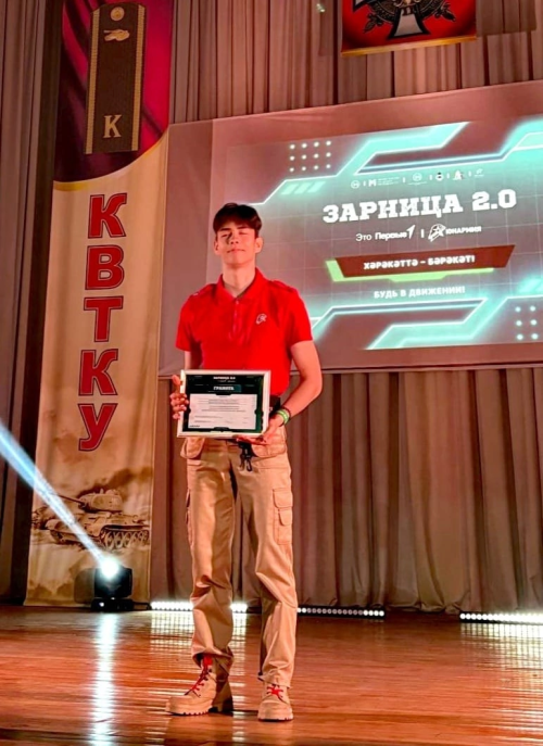Команда чистопольского лицея  №1 стали призерами «Зарница 2.0»