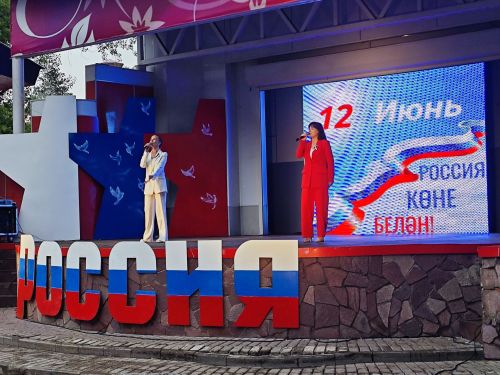 В Чистополе прошел концерт, посвященный Дню России