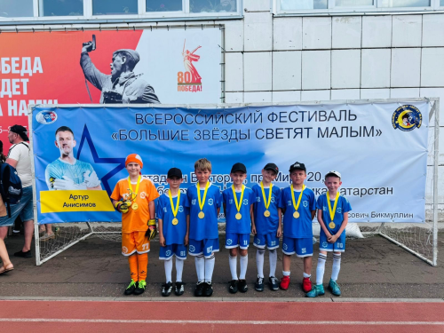 Чистопольские футболисты забрали золото на Всероссийском фестивале ДФЛ