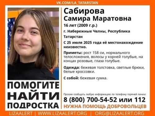 В Челнах разыскивается 16-летний подросток
