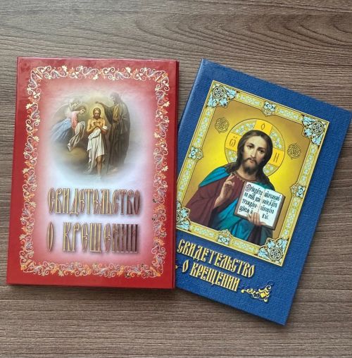 Чем отличаются день ангела и именины