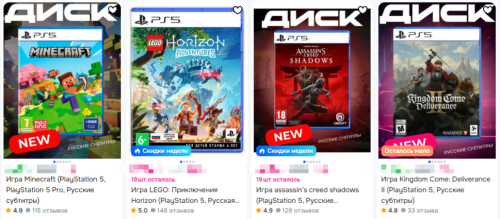 Как выбрать игры на PS5
