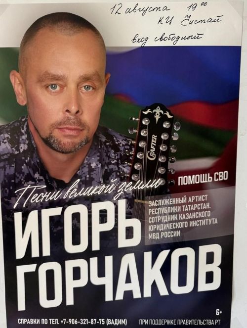 Чистопольцев приглашают на концерт заслуженного артиста РТ Игоря Горчакова