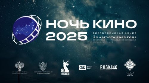 В Чистополе пройдет Ночь кино 2025