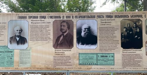 В центре города установили новые баннеры о купеческом прошлом Чистополя