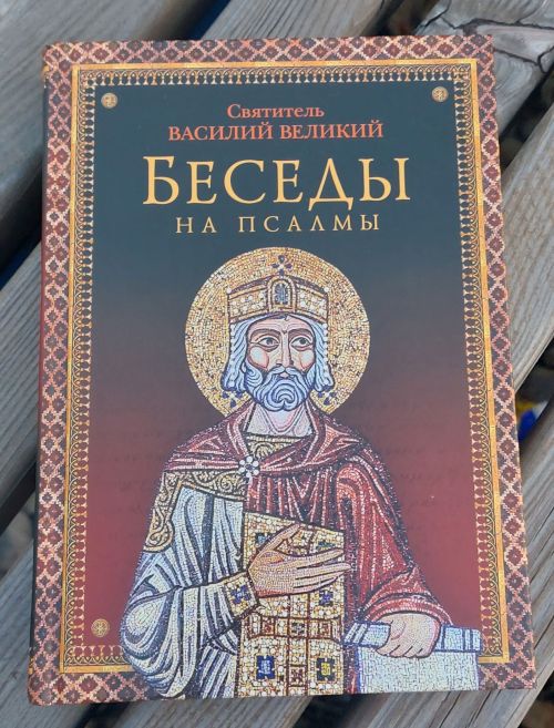 Покаянные мотивы в Псалтири обсудили на литературной встрече в Чистополе