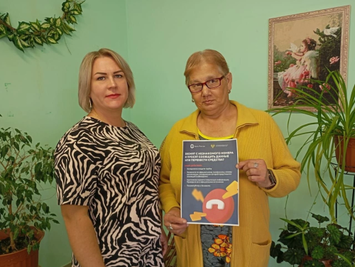 Профилактика мошенничества в доме-интернате: специалист дала важные советы