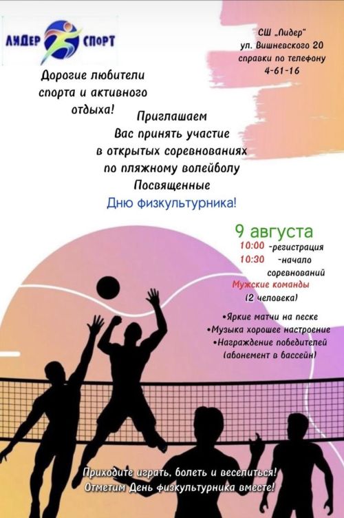 В Чистополе пройдет открытый турнир по пляжному волейболу