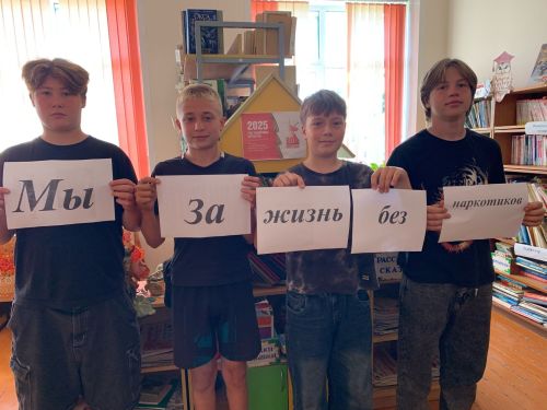 В чистопольской библиотеке состоялось профилактическое мероприятие «Мы за жизнь без наркотиков»
