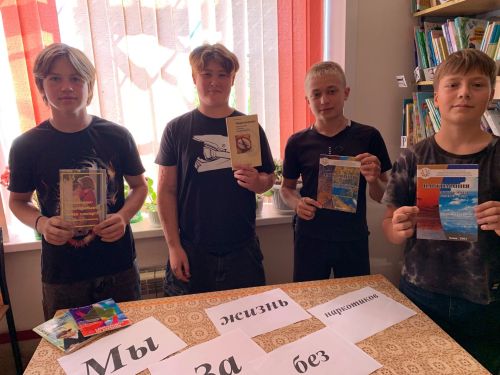 В чистопольской библиотеке состоялось профилактическое мероприятие «Мы за жизнь без наркотиков»