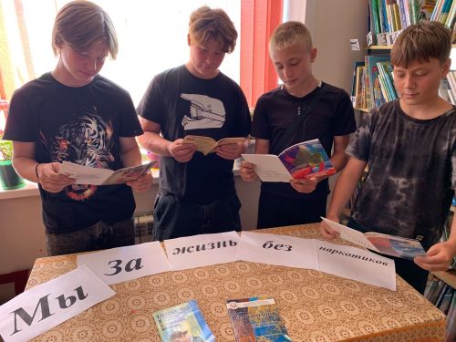 В чистопольской библиотеке состоялось профилактическое мероприятие «Мы за жизнь без наркотиков»